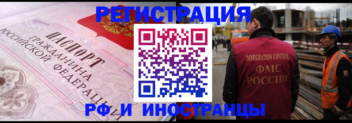 прописка поиск в Шелехове